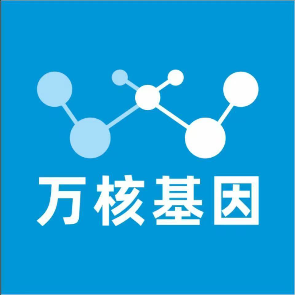 天津北辰万核亲子鉴定中心